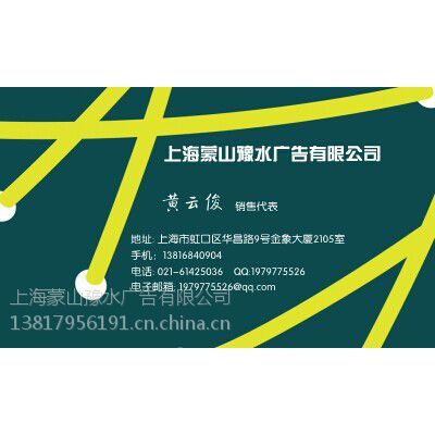 所在地区上海 上海 供货量20个 发货期1天内发货 代理类型 报纸广告