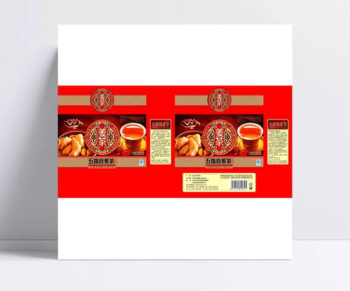 姜茶包装盒设计psd素材图片 psd素材,广告设计模板,包装设计,姜茶包装盒,红枣味,五指岩姜茶,psd分层素材,源文件,300dpi,psd,包装盒设计,食品包装 我很好